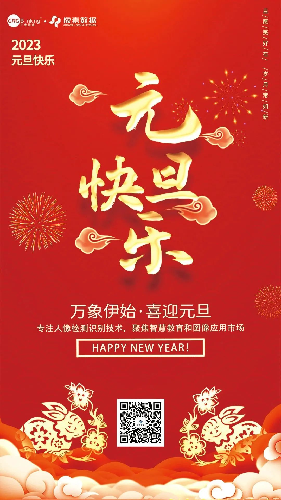 微信图片_20230217163126.jpg