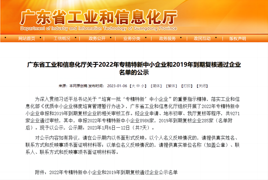 微信图片_20230221171257.png