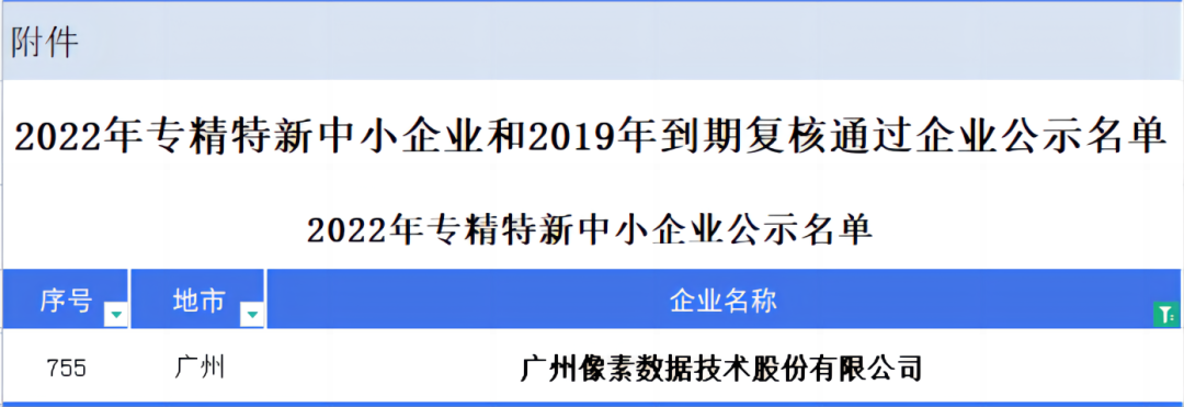 微信图片_20230221171303.png
