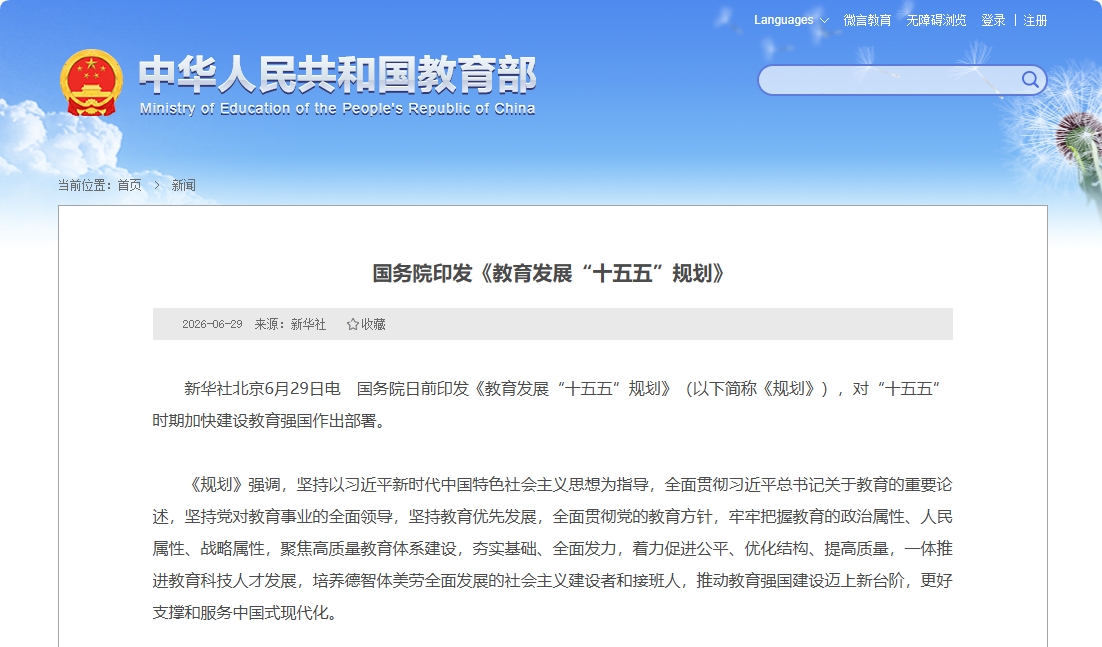 QQ20260724-152845.png